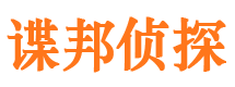 任丘侦探公司